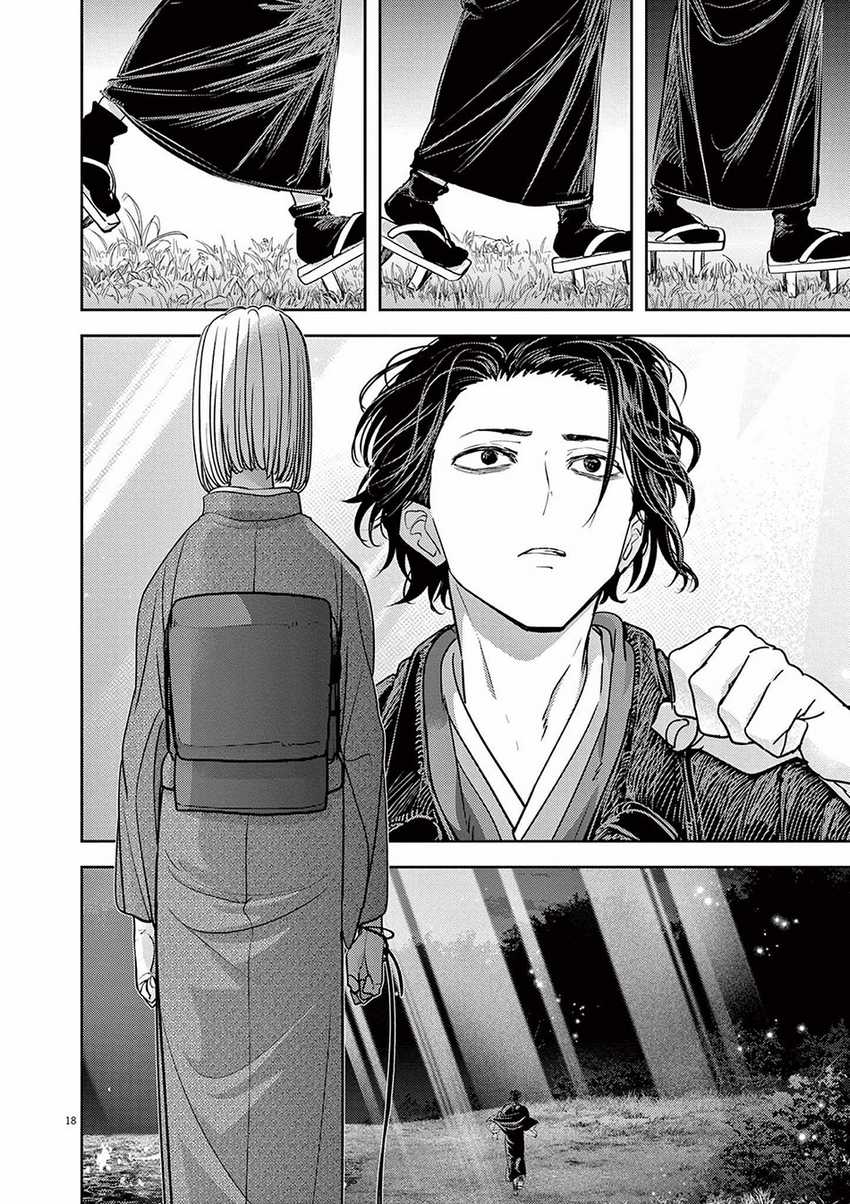 Isekai Shikkaku Chapter 48 Gambar 21