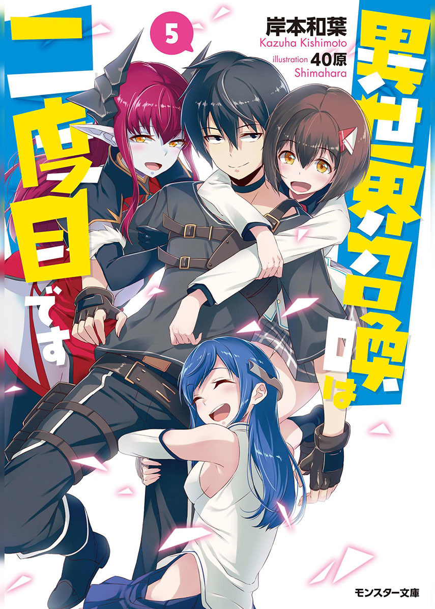 Isekai Shoukan wa Nidome Desu Chapter 27.1 Gambar 1