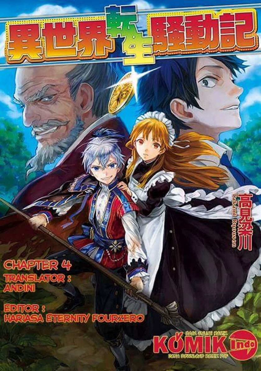 Isekai Tensei Soudouki Chapter 04 Gambar 1