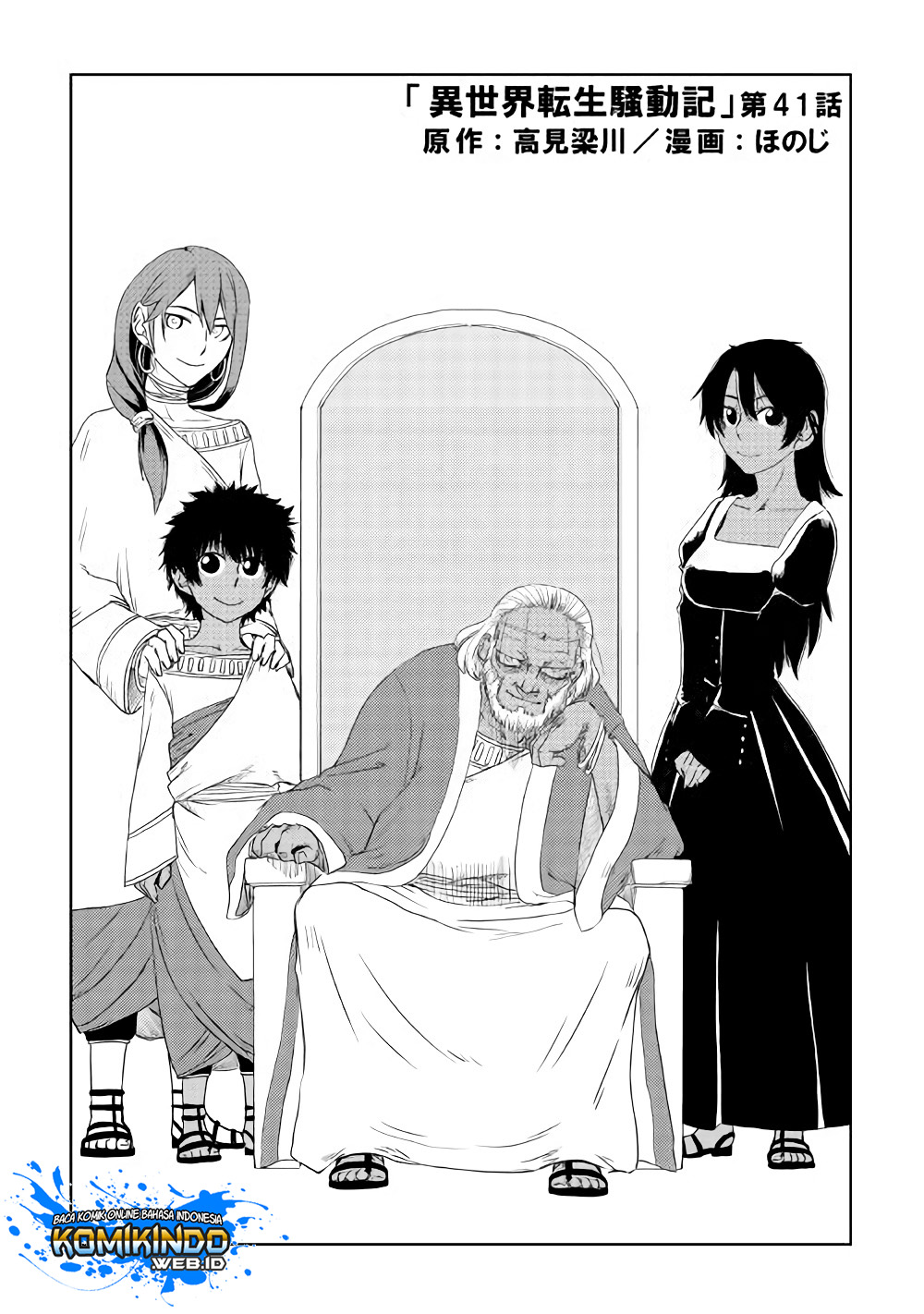 Isekai Tensei Soudouki Chapter 41 Gambar 3