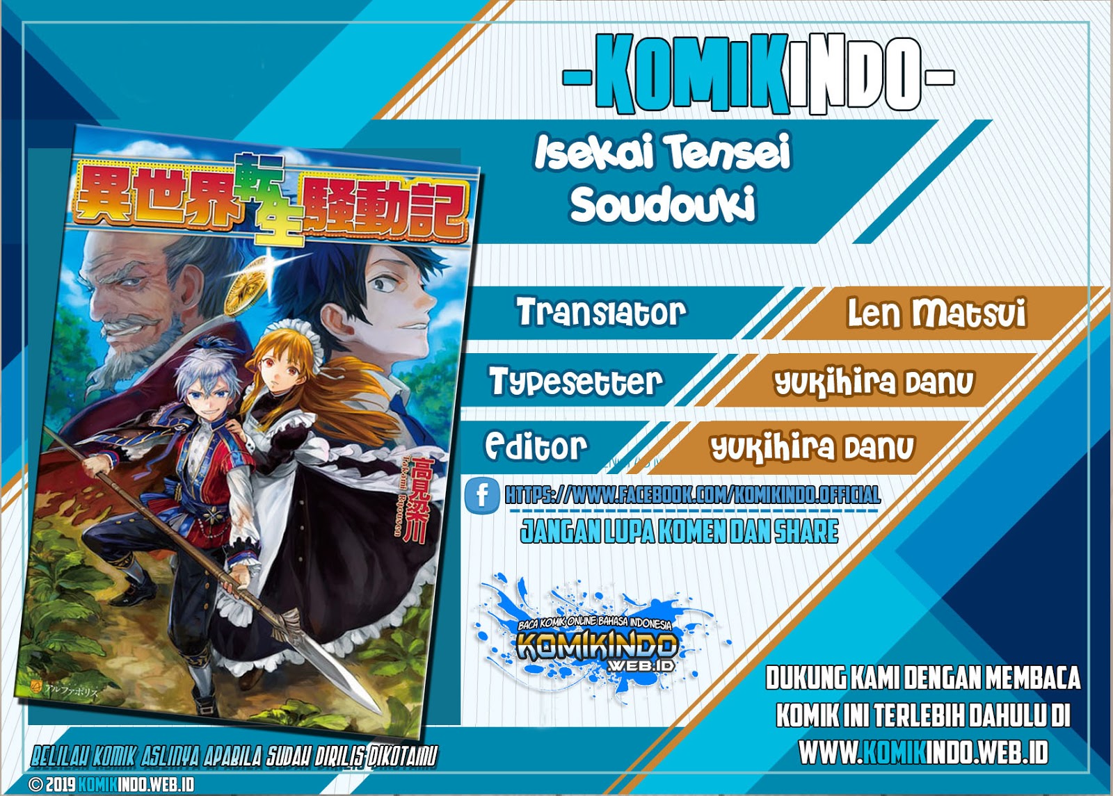 Isekai Tensei Soudouki Chapter 46 Gambar 1