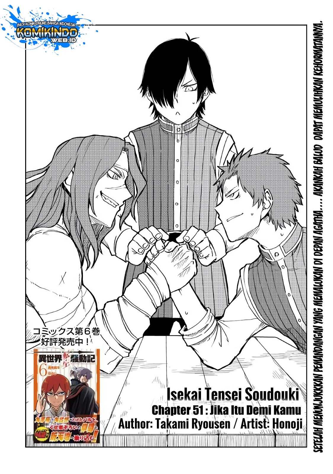 Isekai Tensei Soudouki Chapter 51 Gambar 2
