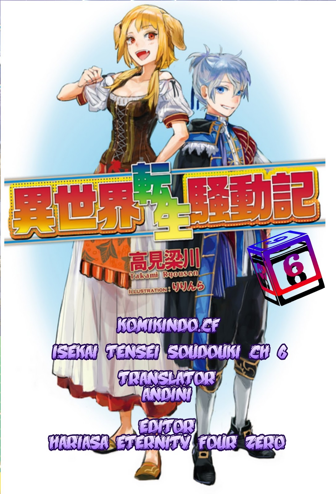 Isekai Tensei Soudouki Chapter 06 Gambar 23