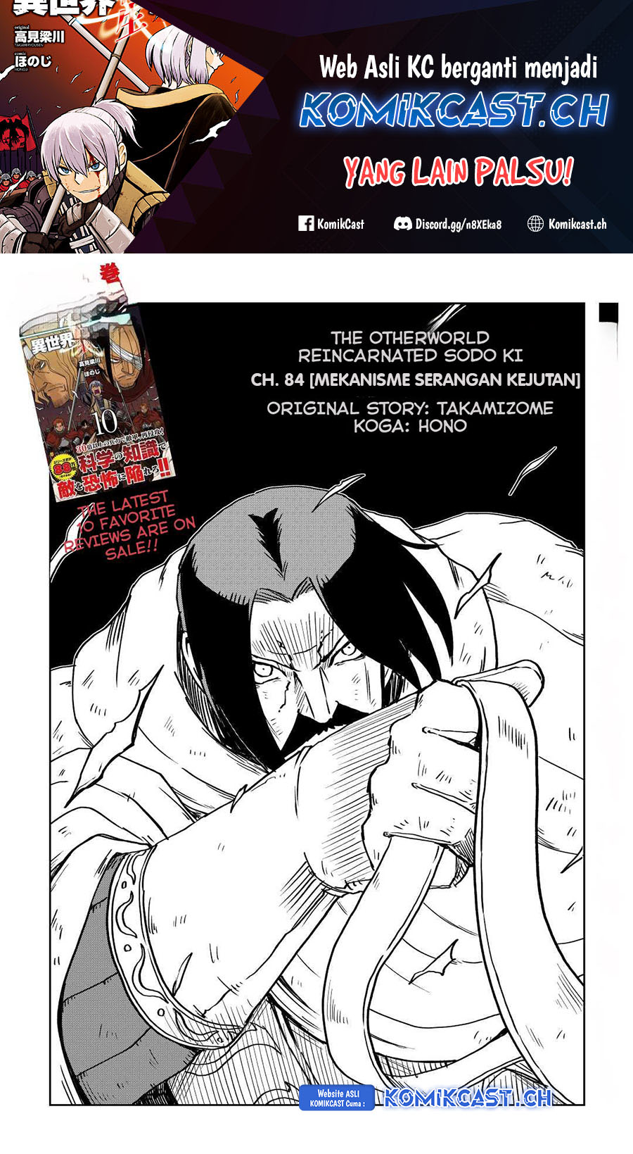 Isekai Tensei Soudouki Chapter 84 Gambar 2