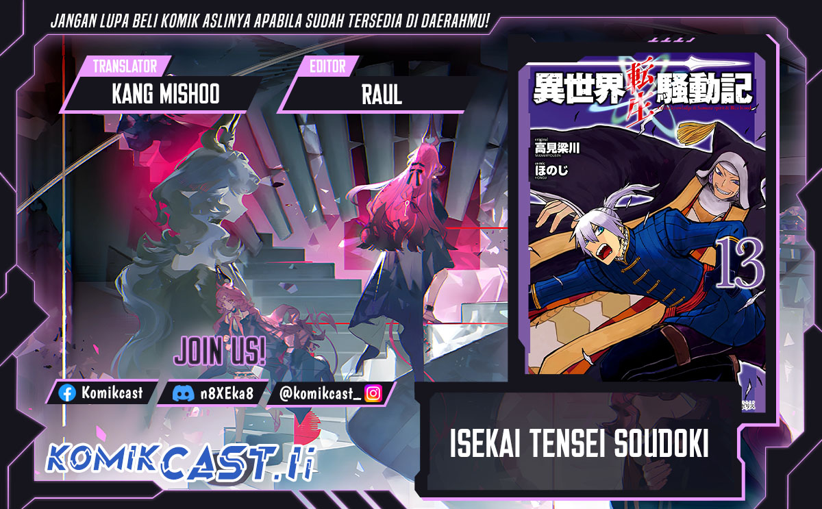 Isekai Tensei Soudouki Chapter 99 Gambar 1