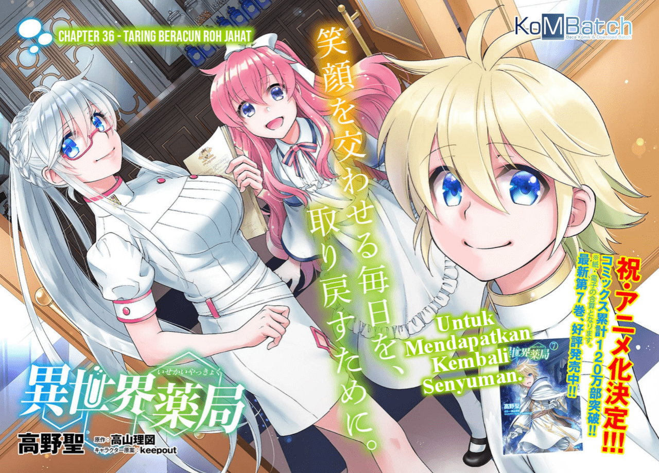 Isekai Yakkyoku Chapter 36 Gambar 3