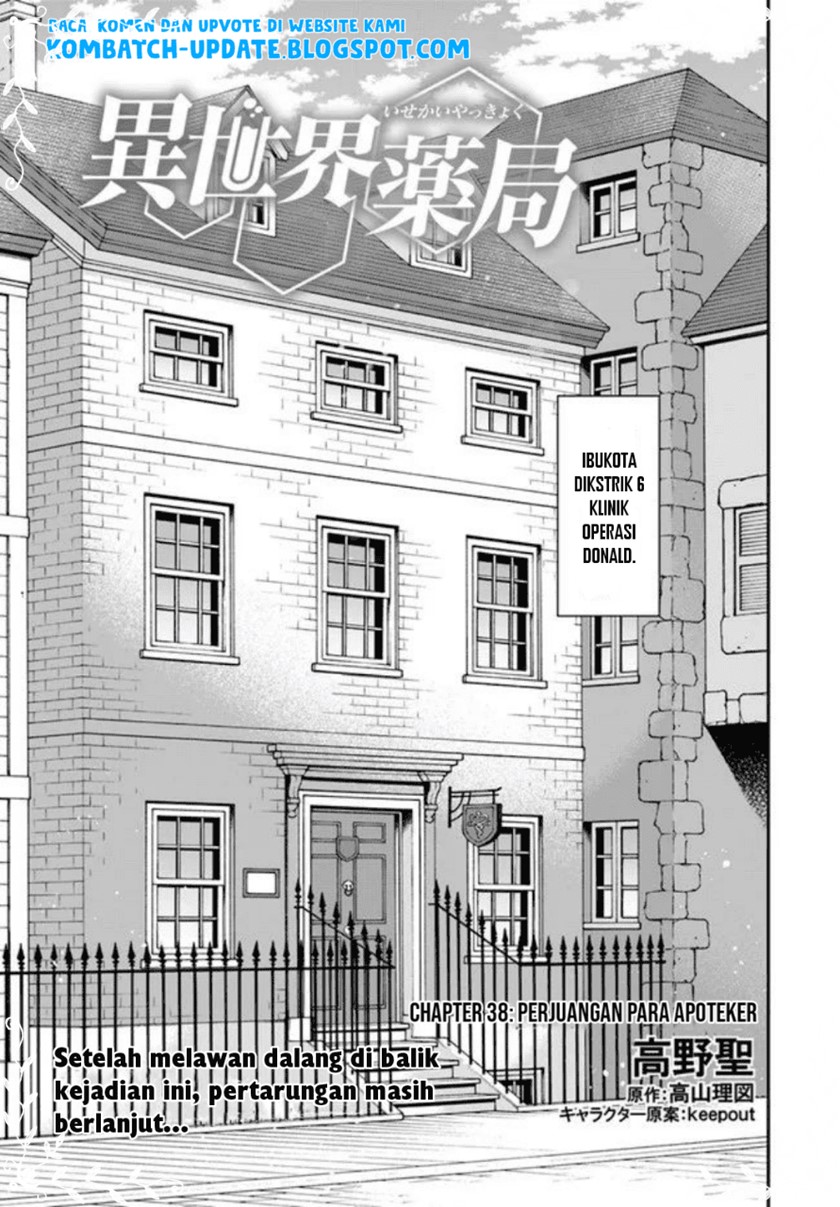 Isekai Yakkyoku Chapter 38 Gambar 2