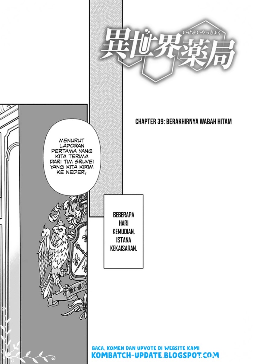 Isekai Yakkyoku Chapter 39 Gambar 2