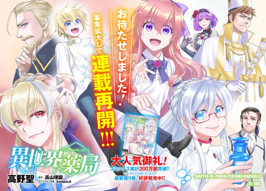 Isekai Yakkyoku Chapter 46 Gambar 2