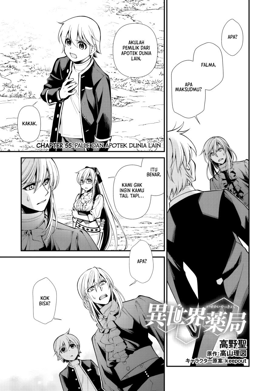 Isekai Yakkyoku Chapter 55 Gambar 1