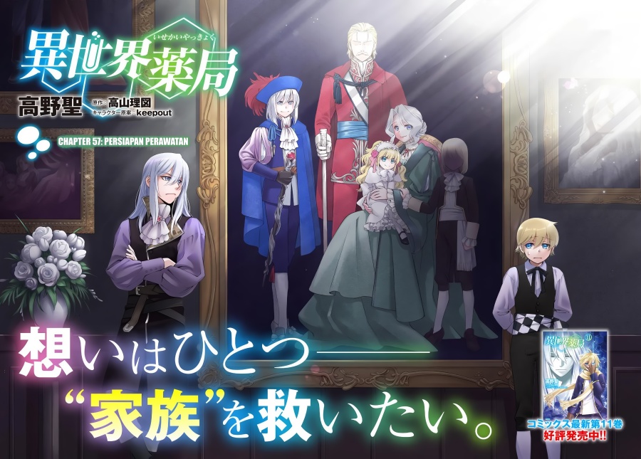 Isekai Yakkyoku Chapter 57 Gambar 2
