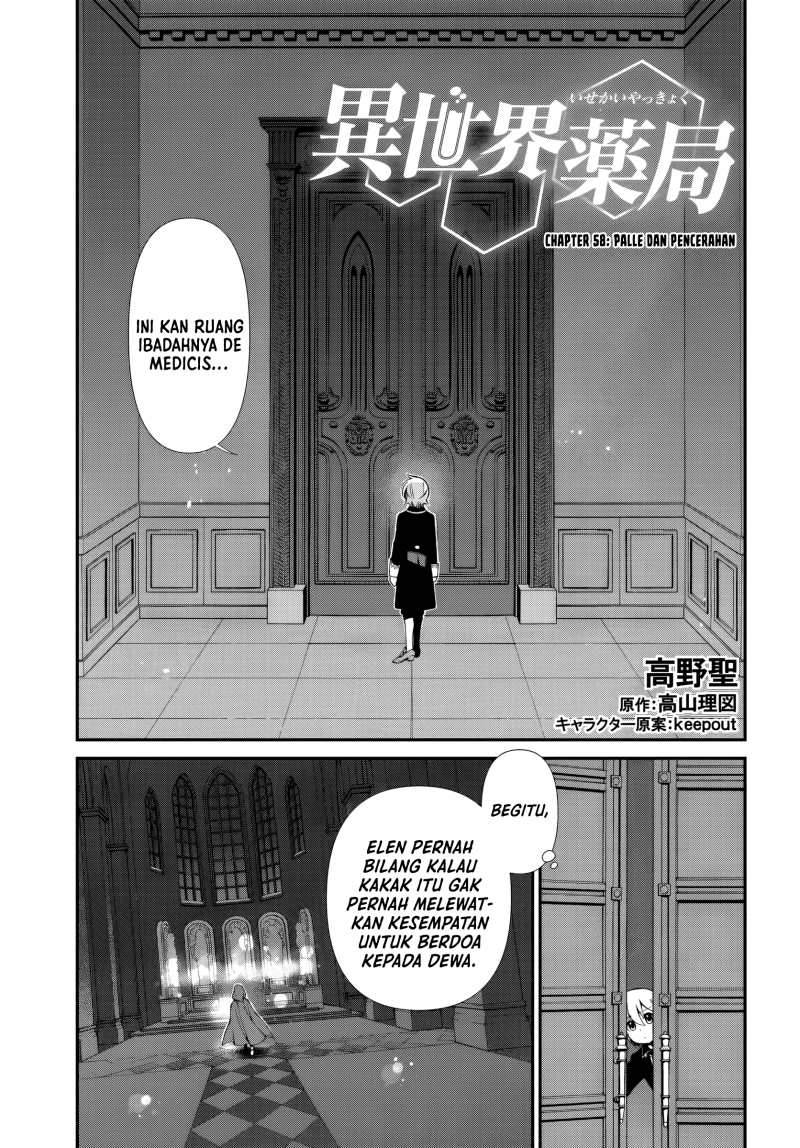 Isekai Yakkyoku Chapter 58 Gambar 1