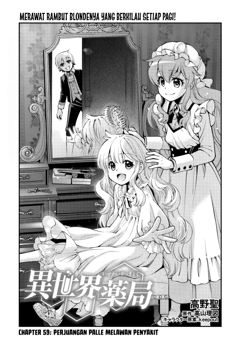 Isekai Yakkyoku Chapter 59 Gambar 1