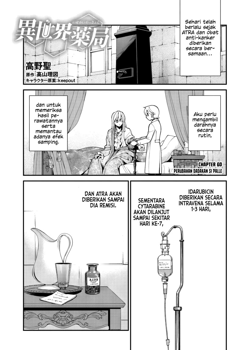 Isekai Yakkyoku Chapter 60 Gambar 1