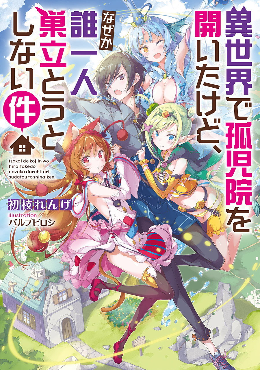Isekai de Kojiin wo Hiraita kedo, Naze ka Darehitori Sudatou to Shinai Ken Chapter 05 Gambar 2