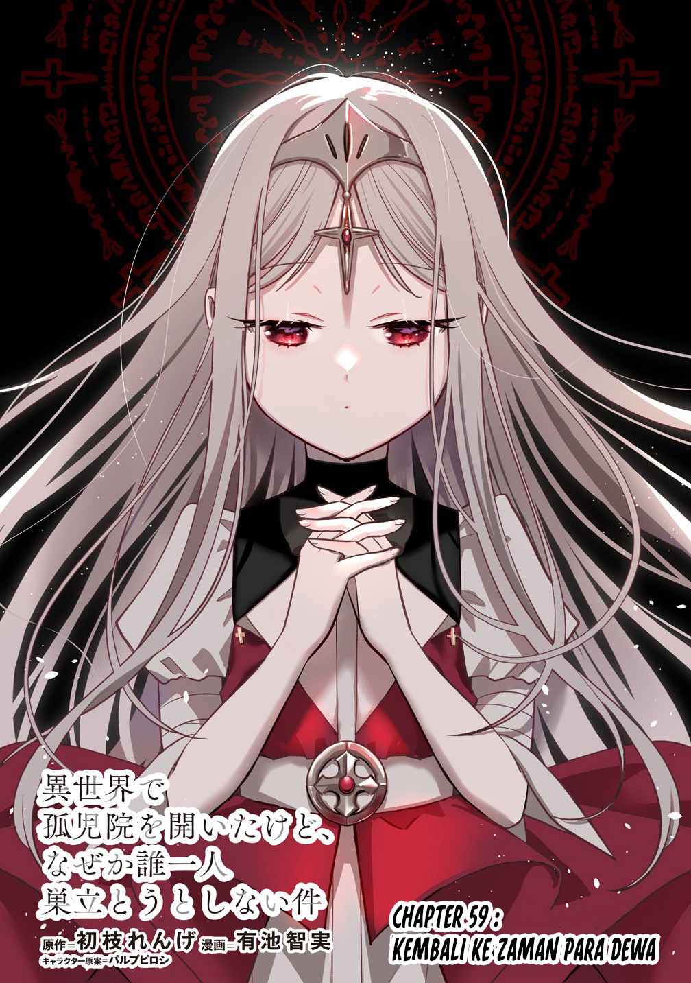 Isekai de Kojiin wo Hiraita kedo, Naze ka Darehitori Sudatou to Shinai Ken Chapter 59 Gambar 2