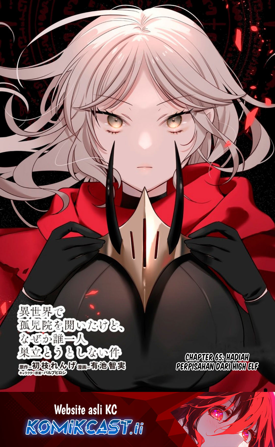 Isekai de Kojiin wo Hiraita kedo, Naze ka Darehitori Sudatou to Shinai Ken Chapter 65 Gambar 2