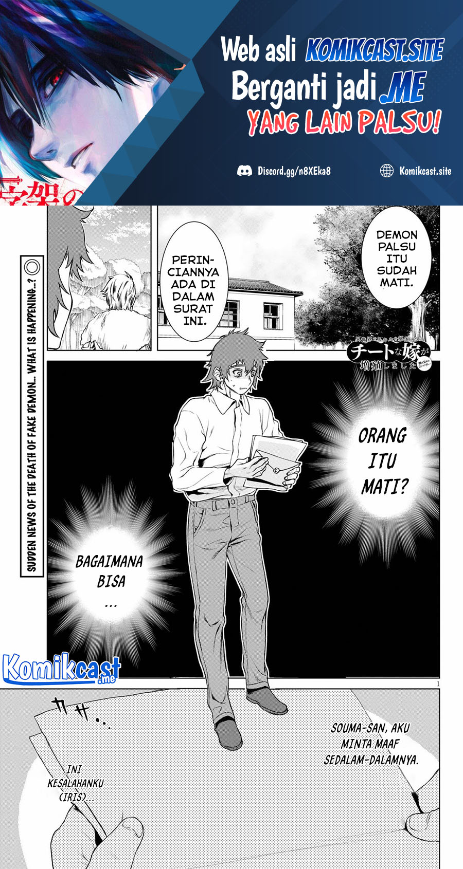 Isekai de Skill wo Kaitai shitara Cheat na Yome ga Zoushoku Shimashita: Gainen Kousa no Structure Chapter 35 Gambar 2