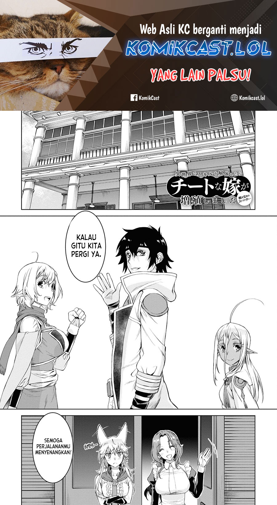 Isekai de Skill wo Kaitai shitara Cheat na Yome ga Zoushoku Shimashita: Gainen Kousa no Structure Chapter 44 Gambar 2