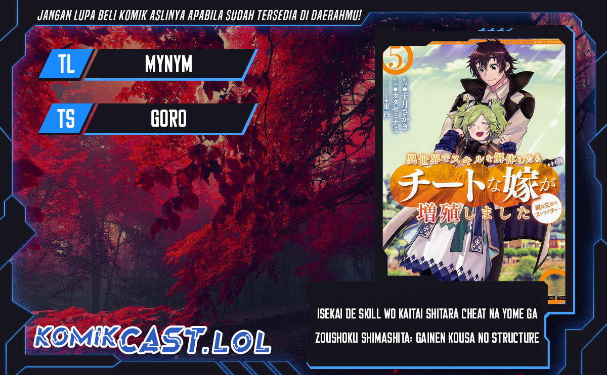 Isekai de Skill wo Kaitai shitara Cheat na Yome ga Zoushoku Shimashita: Gainen Kousa no Structure Chapter 45 Gambar 1