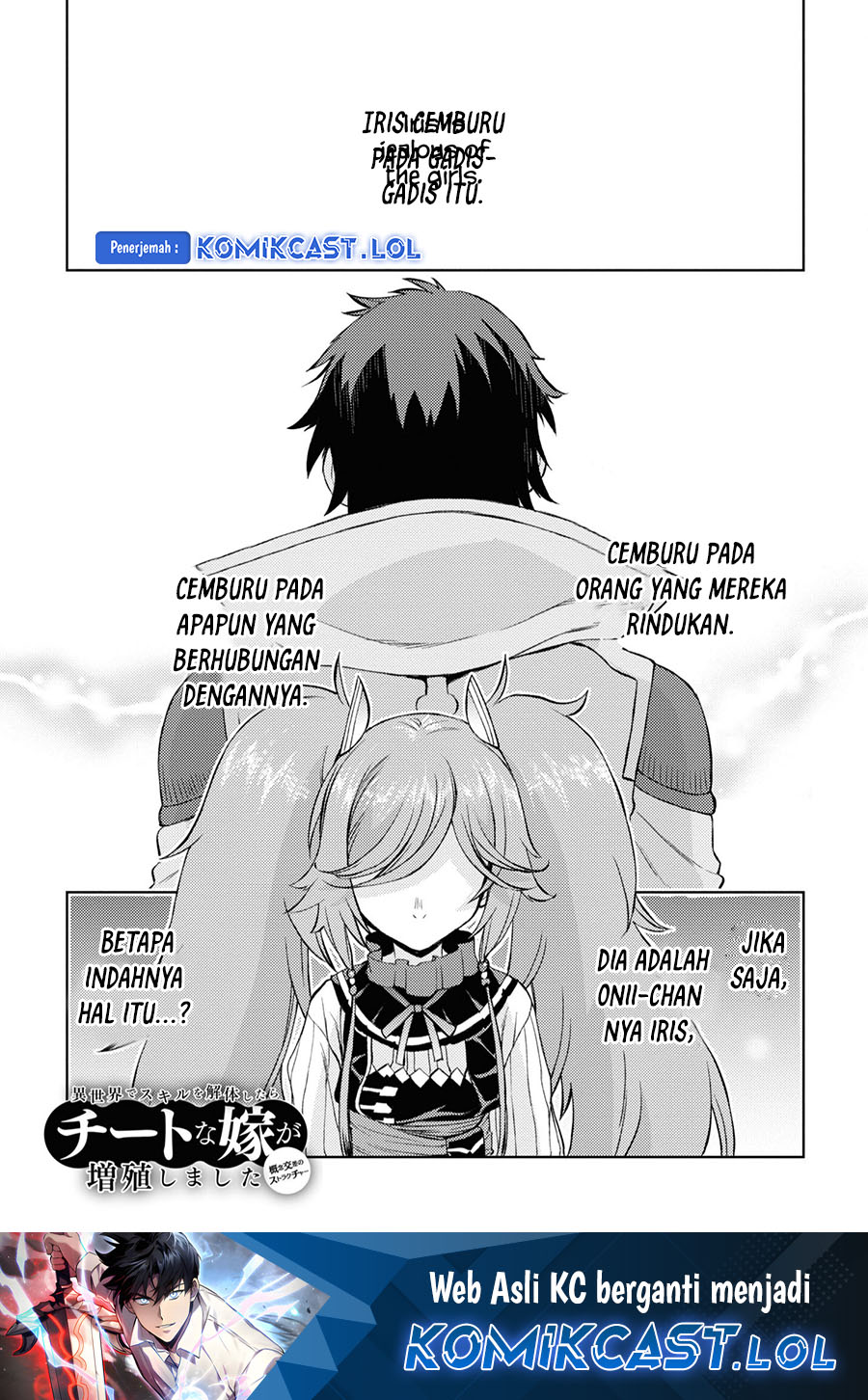 Isekai de Skill wo Kaitai shitara Cheat na Yome ga Zoushoku Shimashita: Gainen Kousa no Structure Chapter 45 Gambar 2