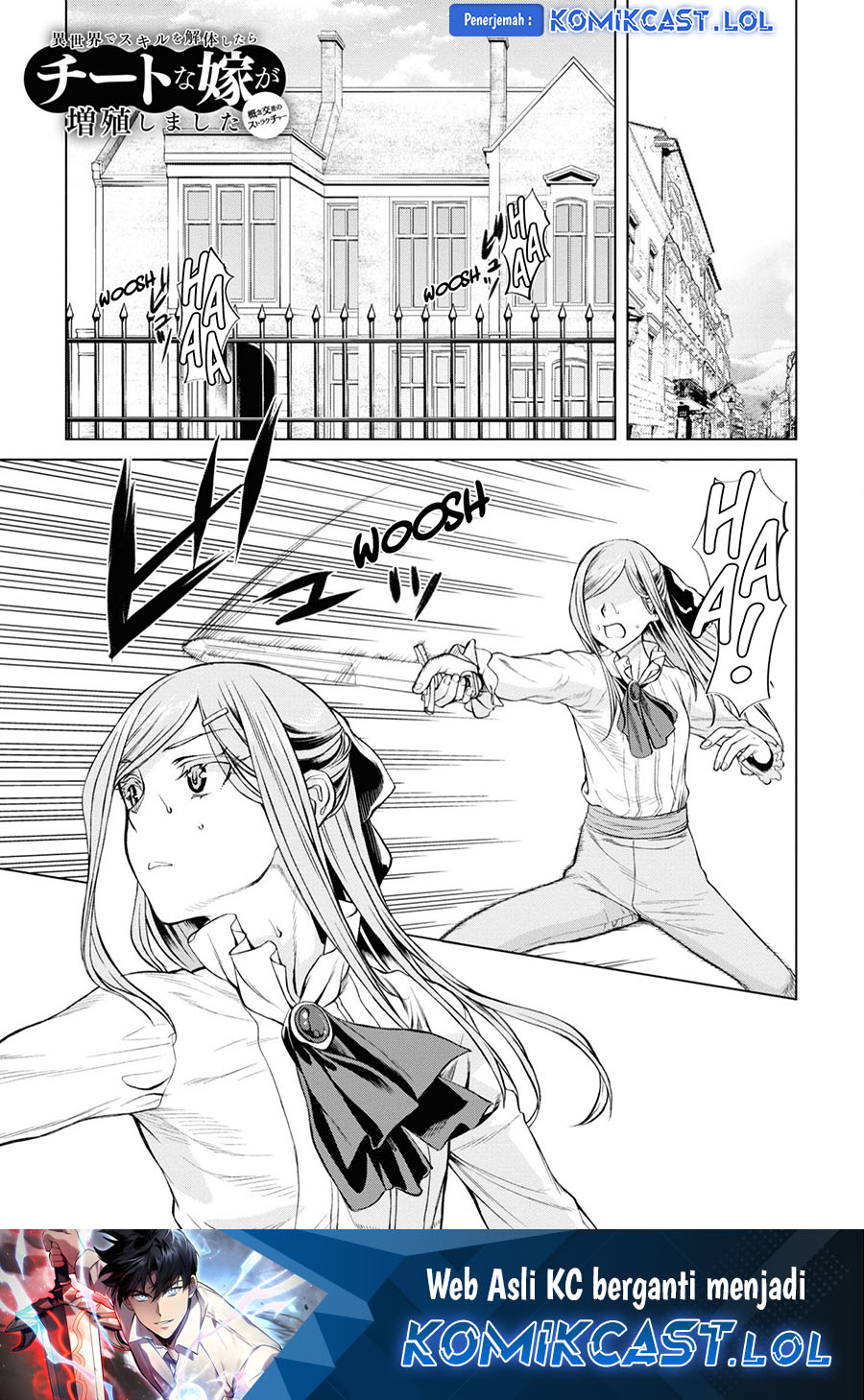 Isekai de Skill wo Kaitai shitara Cheat na Yome ga Zoushoku Shimashita: Gainen Kousa no Structure Chapter 46.5 Gambar 2
