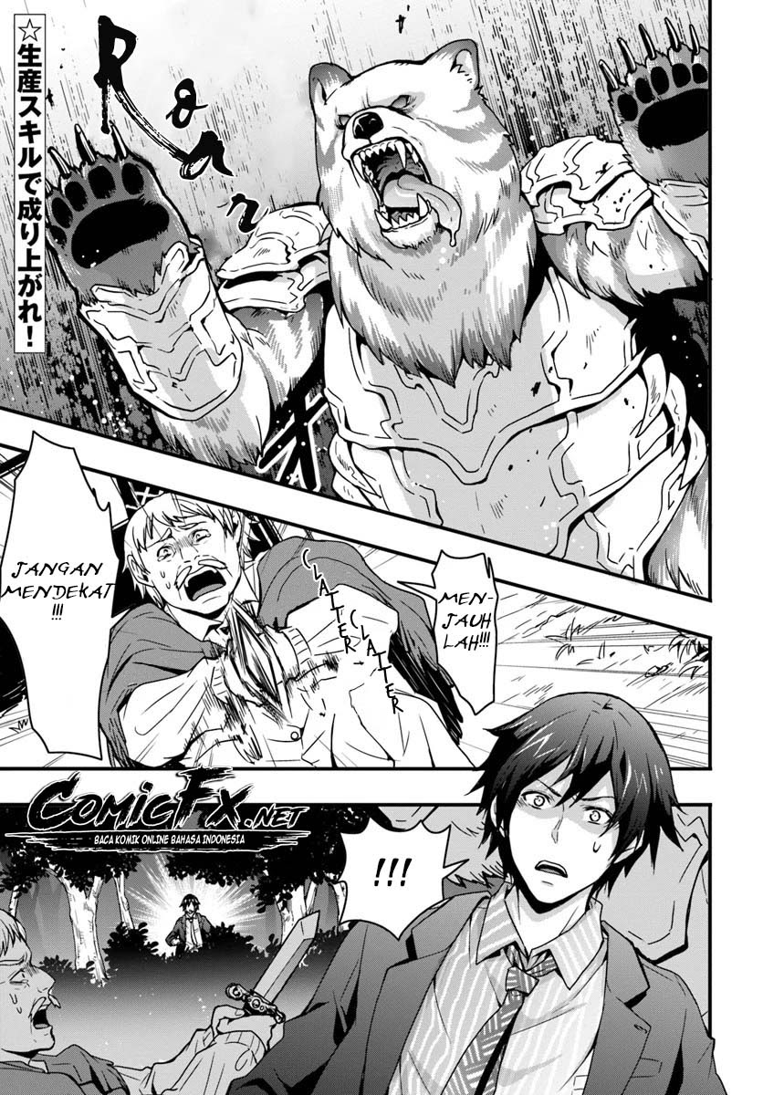 Isekai de Te ni Ireta Seisan Skill wa Saikyou datta You desu Chapter 01.1 Gambar 2