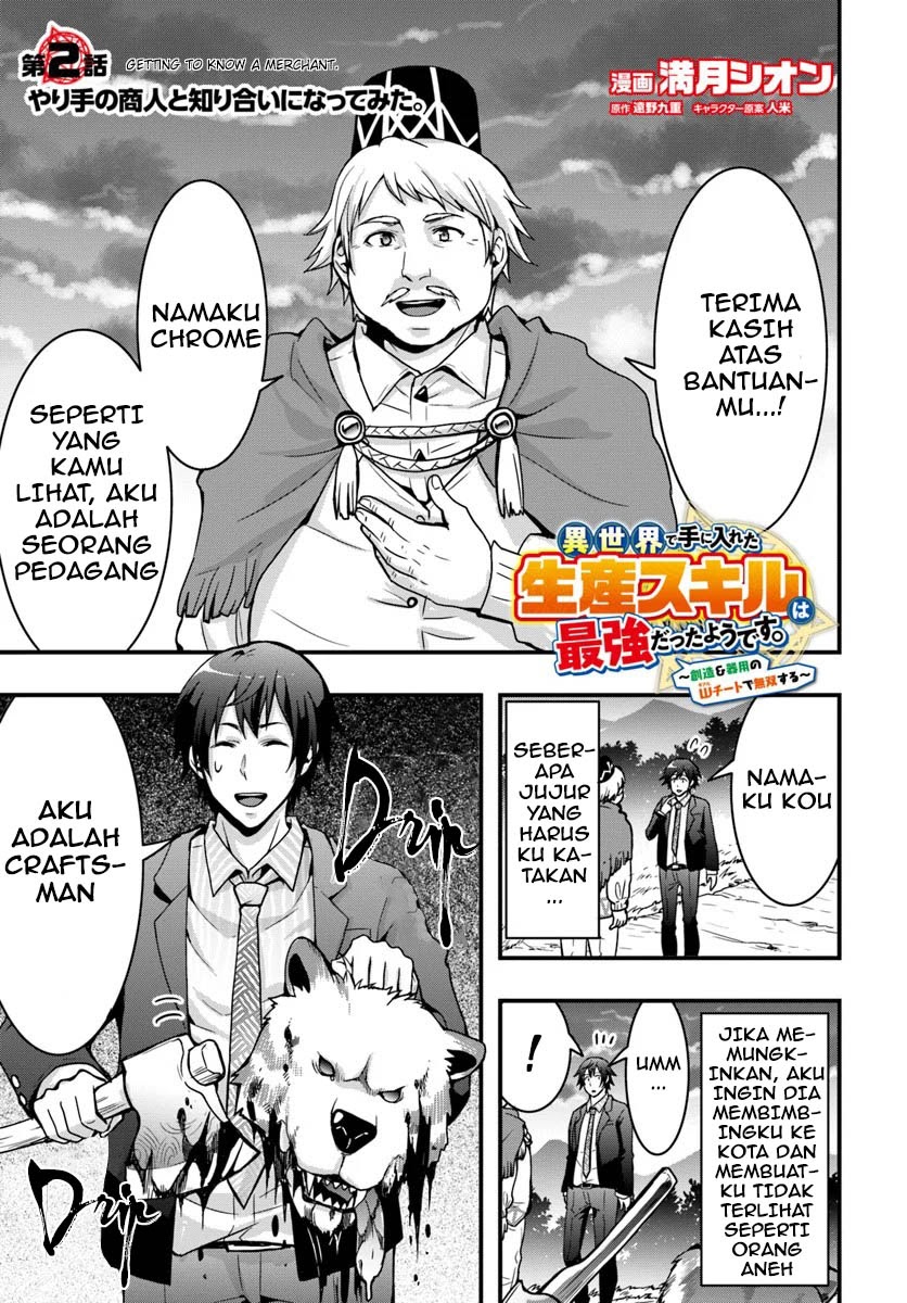 Isekai de Te ni Ireta Seisan Skill wa Saikyou datta You desu Chapter 02 Gambar 3