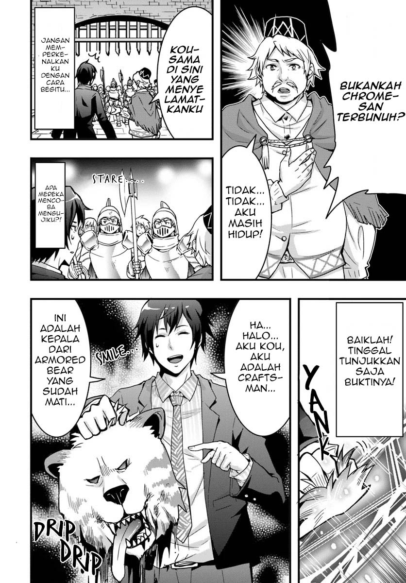 Isekai de Te ni Ireta Seisan Skill wa Saikyou datta You desu Chapter 02 Gambar 14