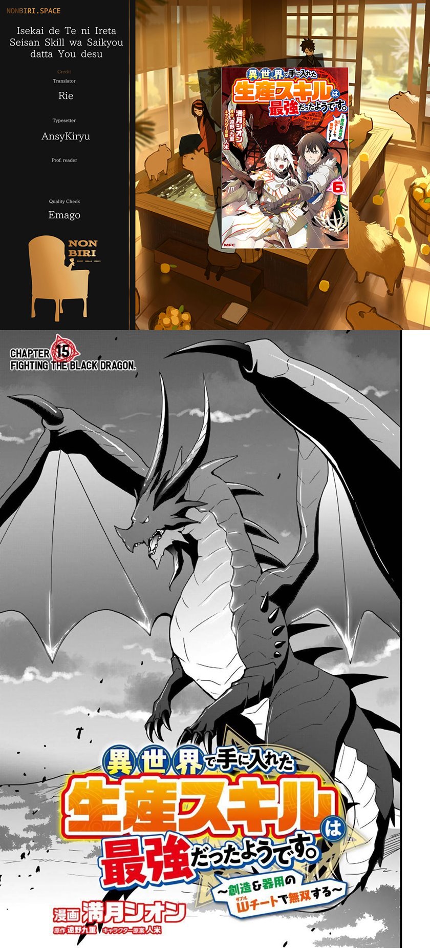 Isekai de Te ni Ireta Seisan Skill wa Saikyou datta You desu Chapter 15.1 Gambar 1
