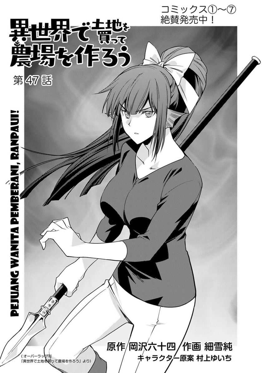 Isekai de Tochi o Katte Noujou o Tsukurou Chapter 47 Gambar 4