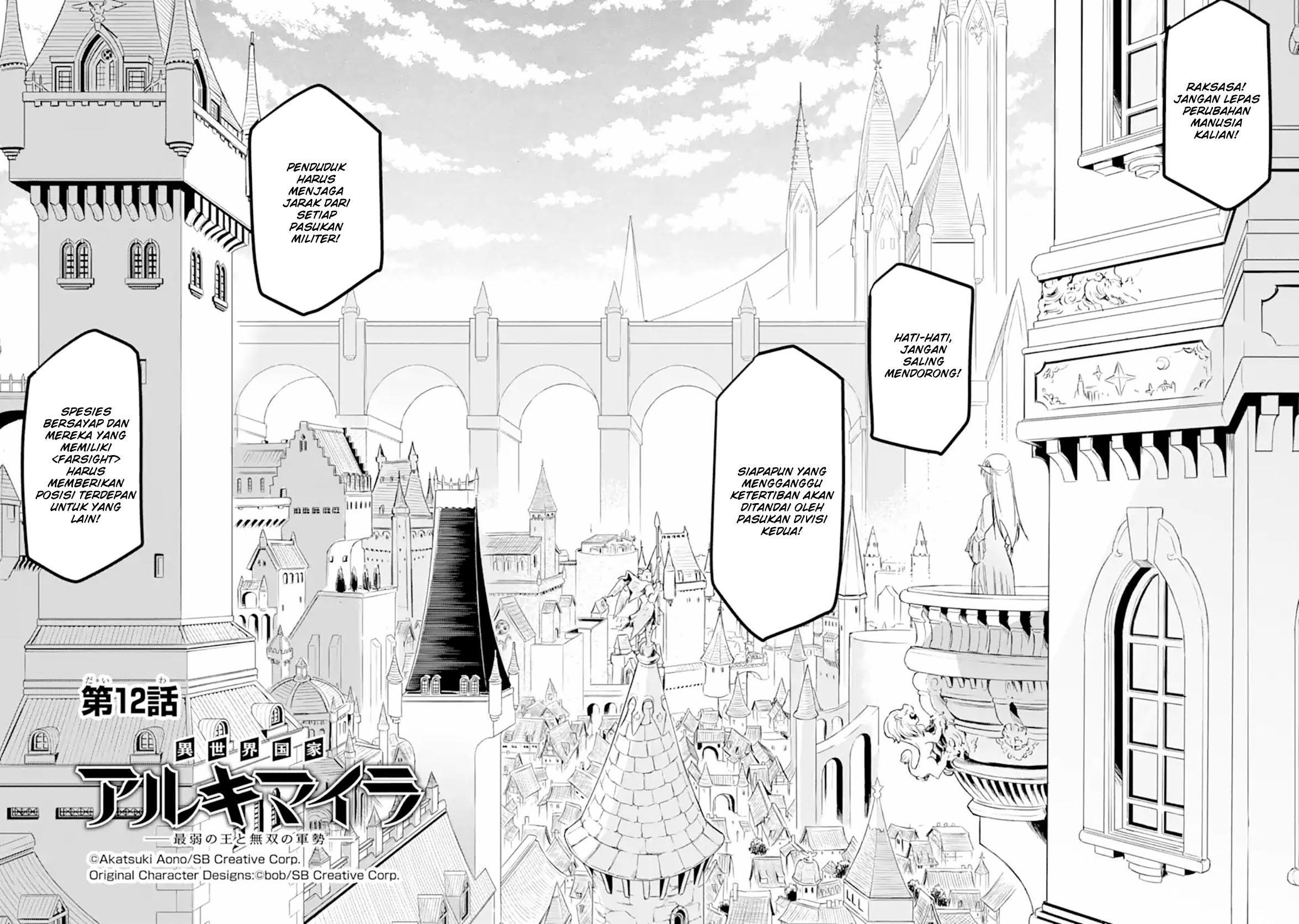 Isekai Kokka Arukimaira~ Saijaku No ō To Musō No Gunzei~ Chapter 12.1 Gambar 5