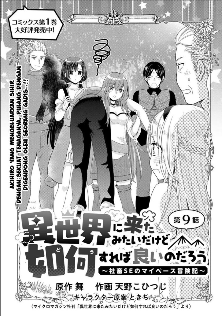 Isekai ni Kita Mitai dakedo Ikan Sureba Yoi no Darou Chapter 09 Gambar 4