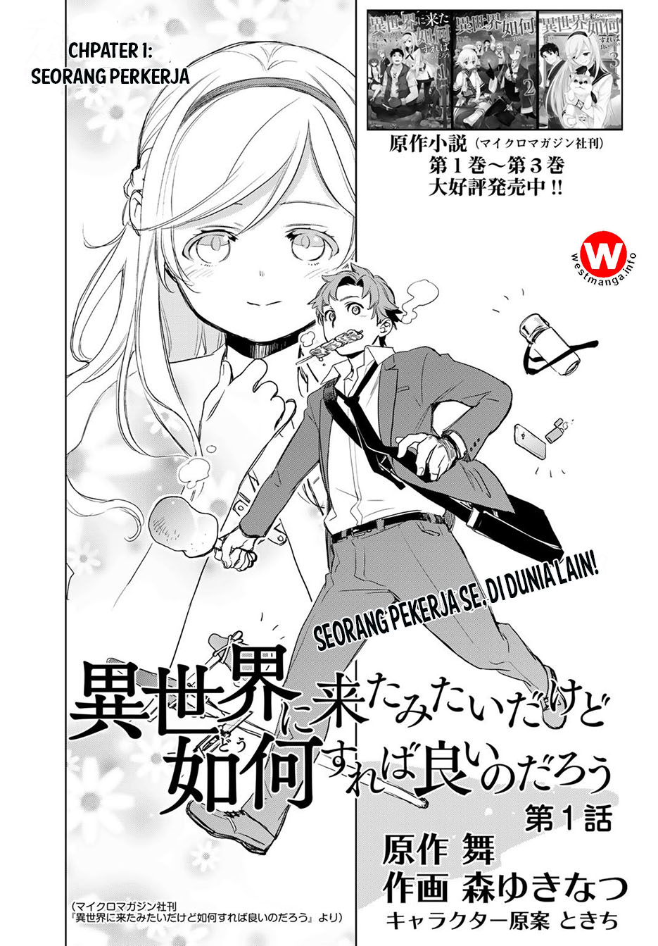 Isekai ni Kita Mitai dakedo Ikan Sureba Yoi no Darou Chapter 01 Gambar 1