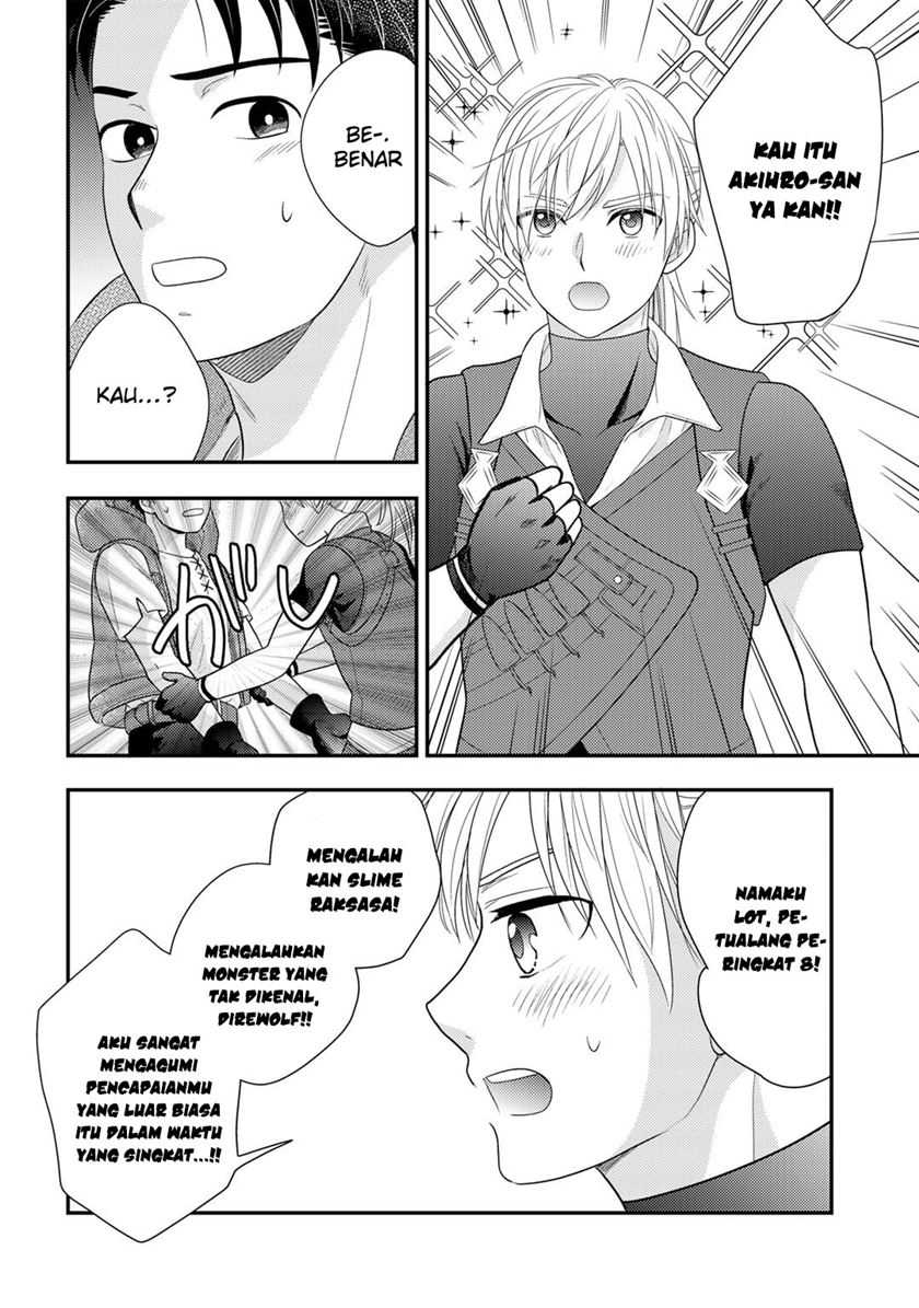 Isekai ni Kita Mitai dakedo Ikan Sureba Yoi no Darou Chapter 18 Gambar 13