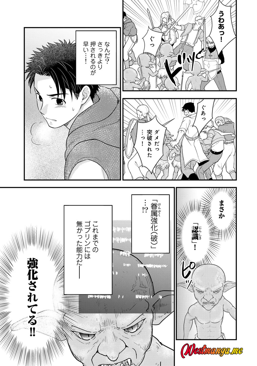 Isekai ni Kita Mitai dakedo Ikan Sureba Yoi no Darou Chapter 21 Gambar 19