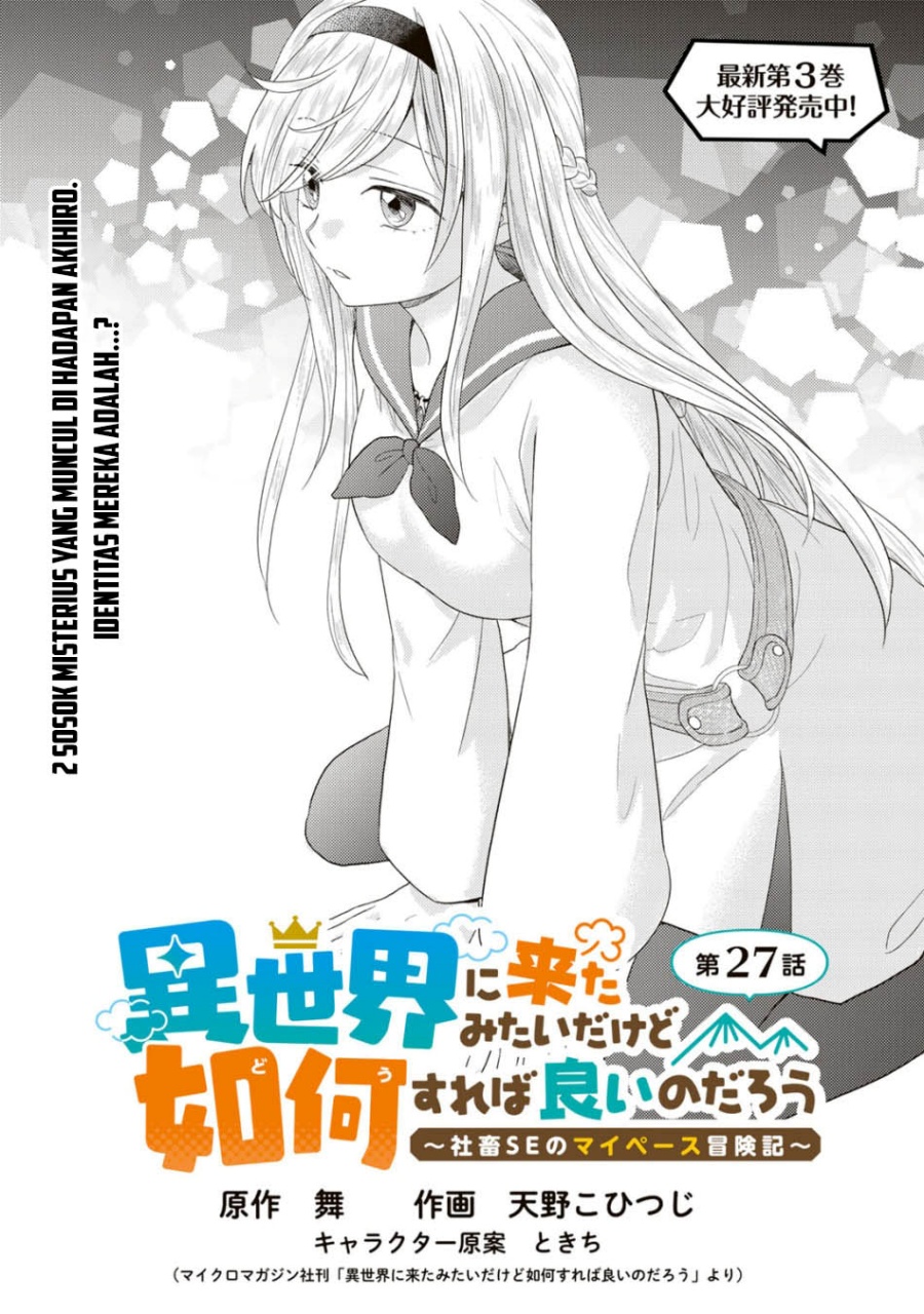 Isekai ni Kita Mitai dakedo Ikan Sureba Yoi no Darou Chapter 27 Gambar 2