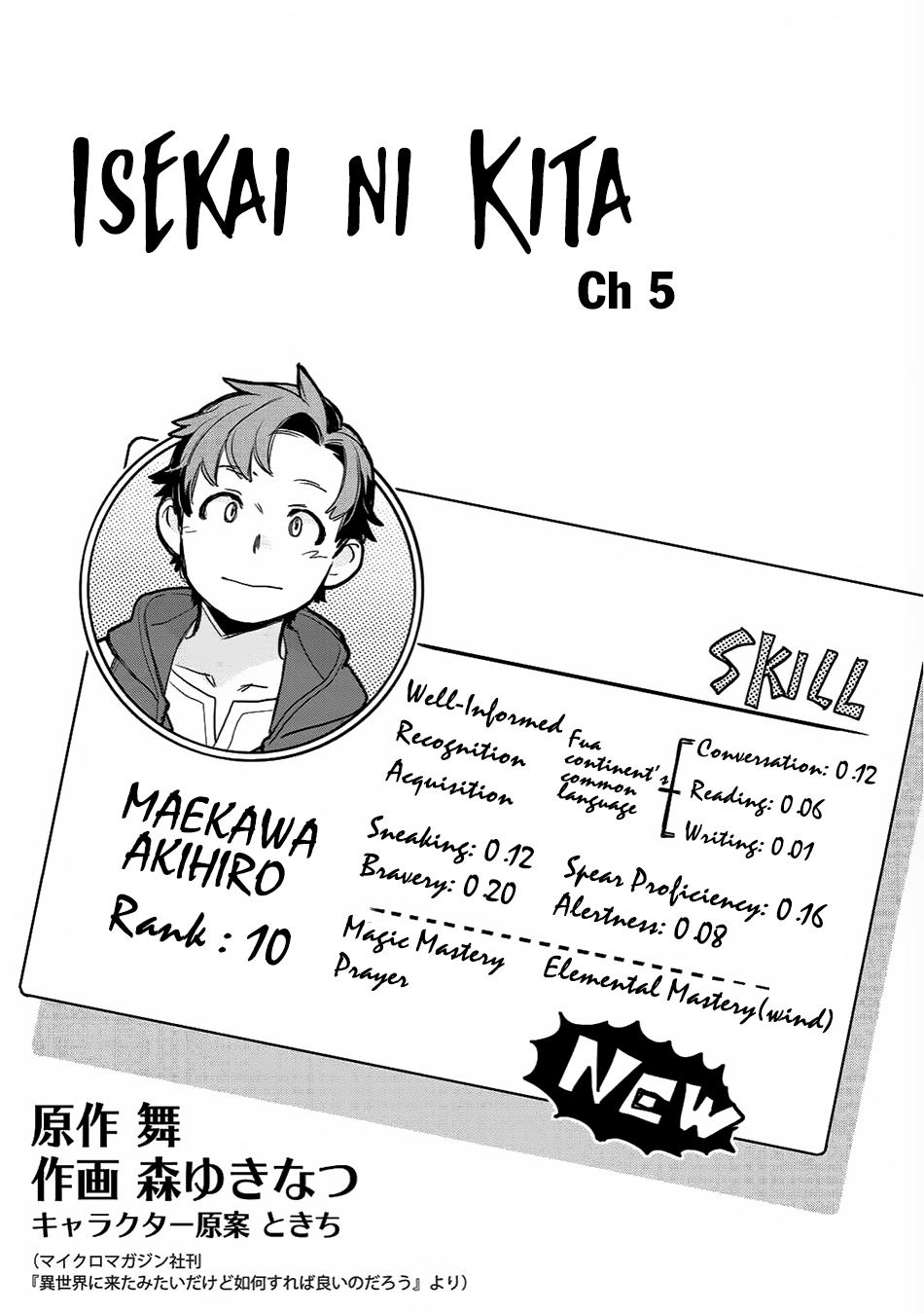 Isekai ni Kita Mitai dakedo Ikan Sureba Yoi no Darou Chapter 05 Gambar 1