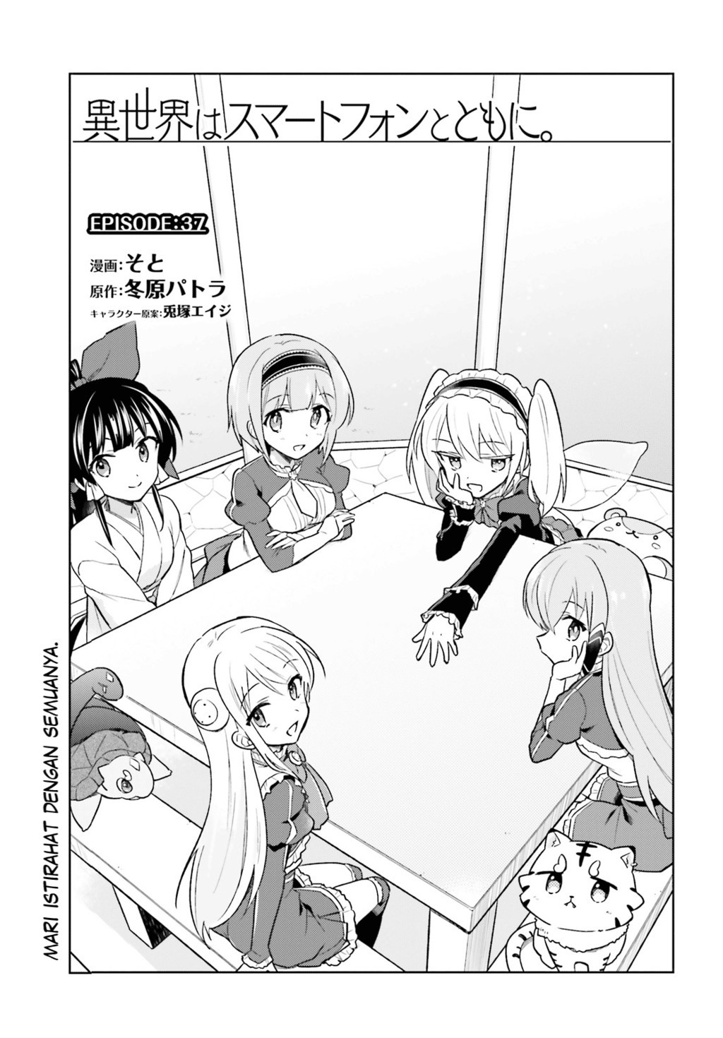 Isekai wa Smartphone to Tomo ni. Chapter 37 Gambar 1