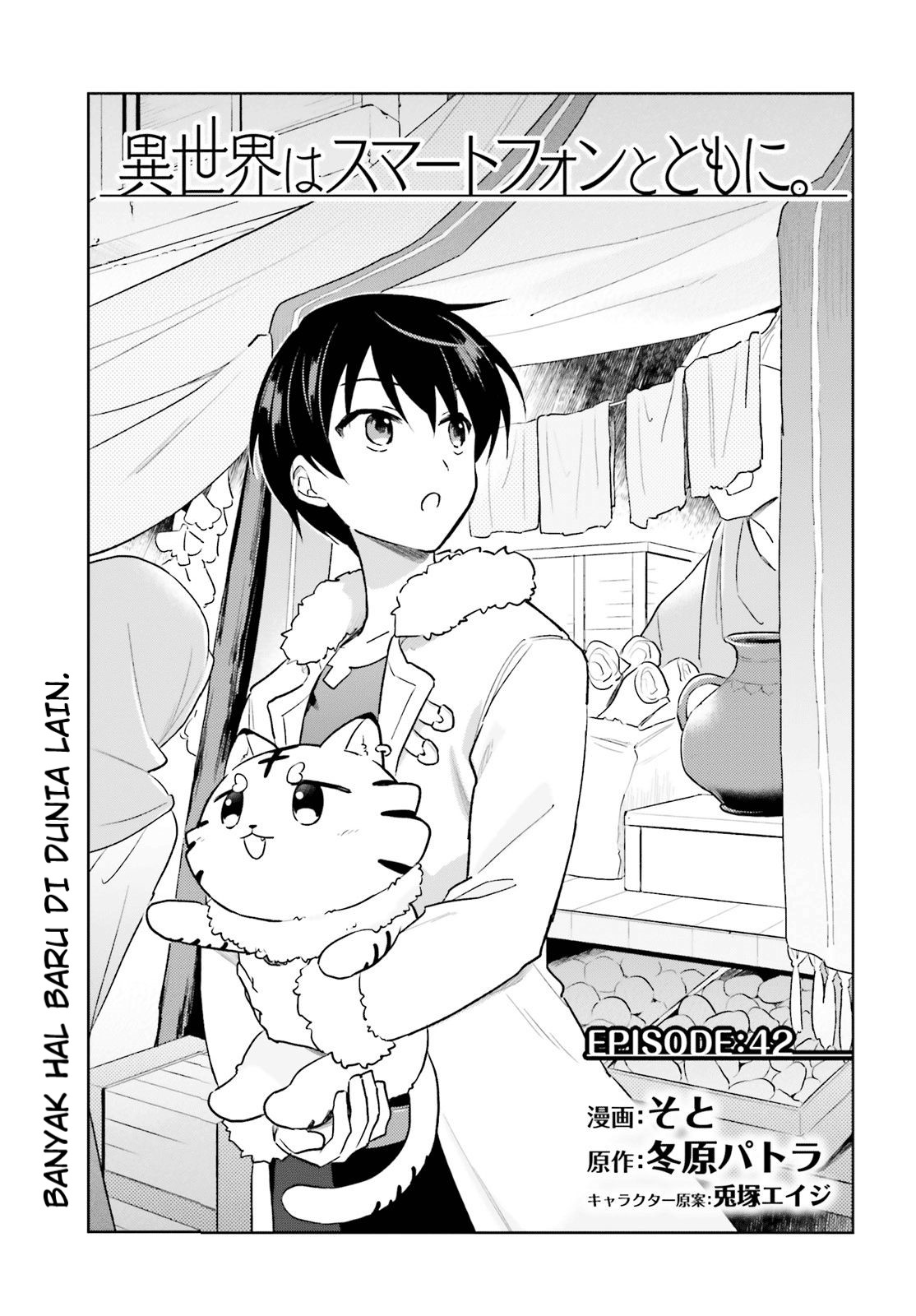 Isekai wa Smartphone to Tomo ni. Chapter 42 Gambar 1