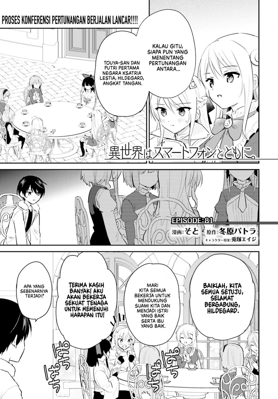 Isekai wa Smartphone to Tomo ni. Chapter 81 Gambar 2