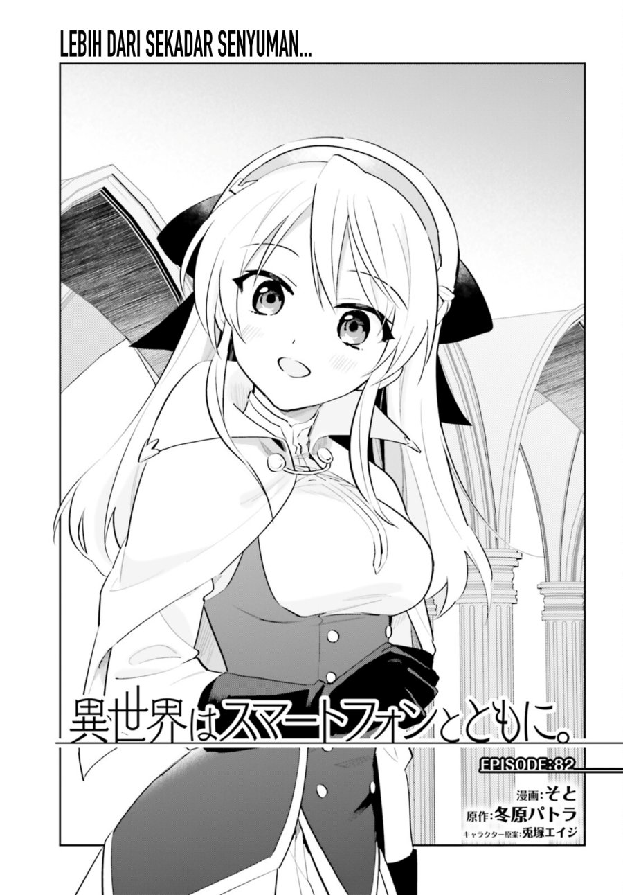 Isekai wa Smartphone to Tomo ni. Chapter 82 Gambar 2