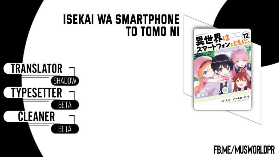 Isekai wa Smartphone to Tomo ni. Chapter 93 Gambar 1