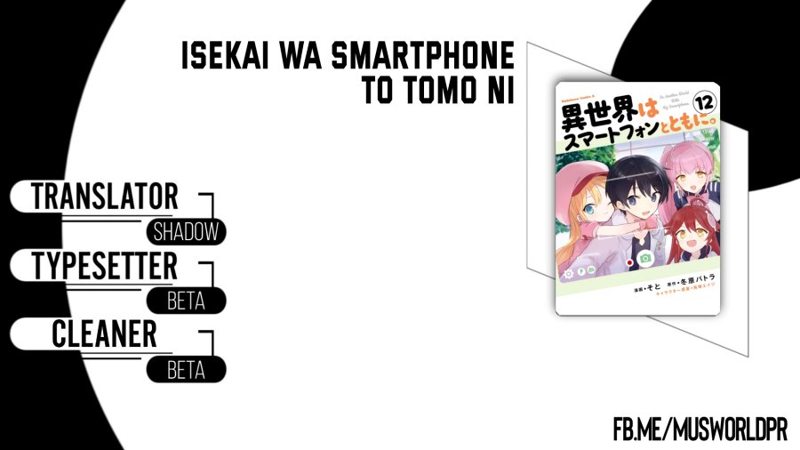 Isekai wa Smartphone to Tomo ni. Chapter 100 Gambar 1