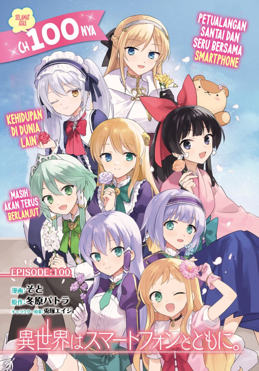 Isekai wa Smartphone to Tomo ni. Chapter 100 Gambar 2