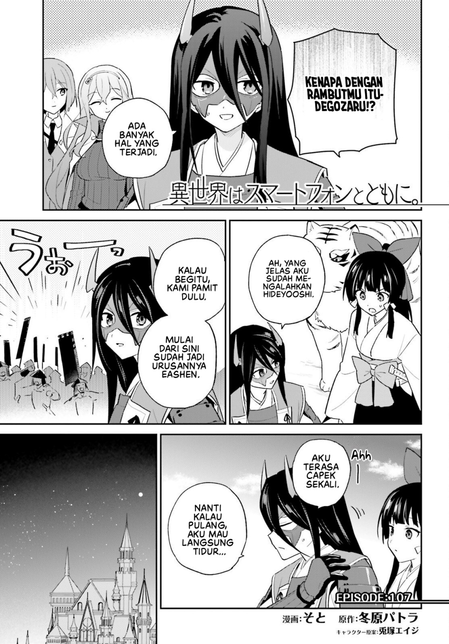 Isekai wa Smartphone to Tomo ni. Chapter 107 Gambar 2
