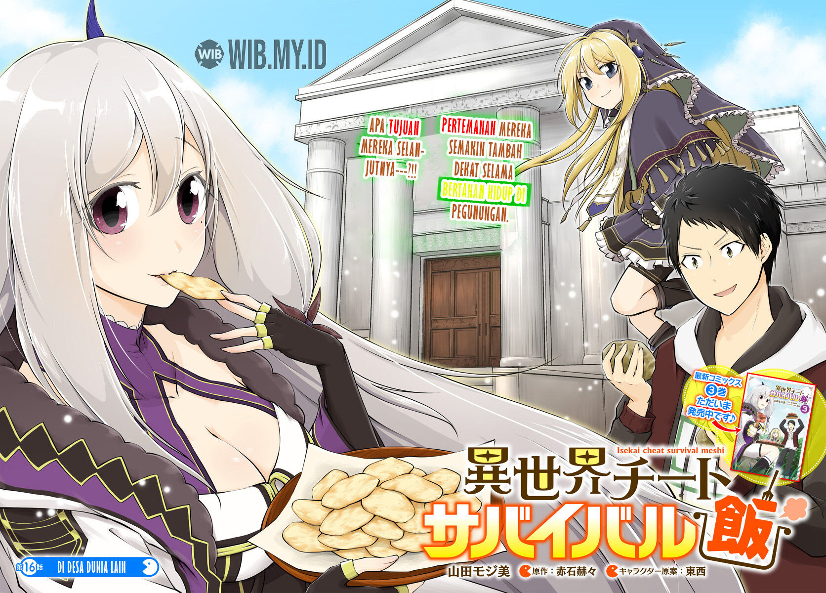 Isekai Cheat Survival Meshi Chapter 16 Gambar 2
