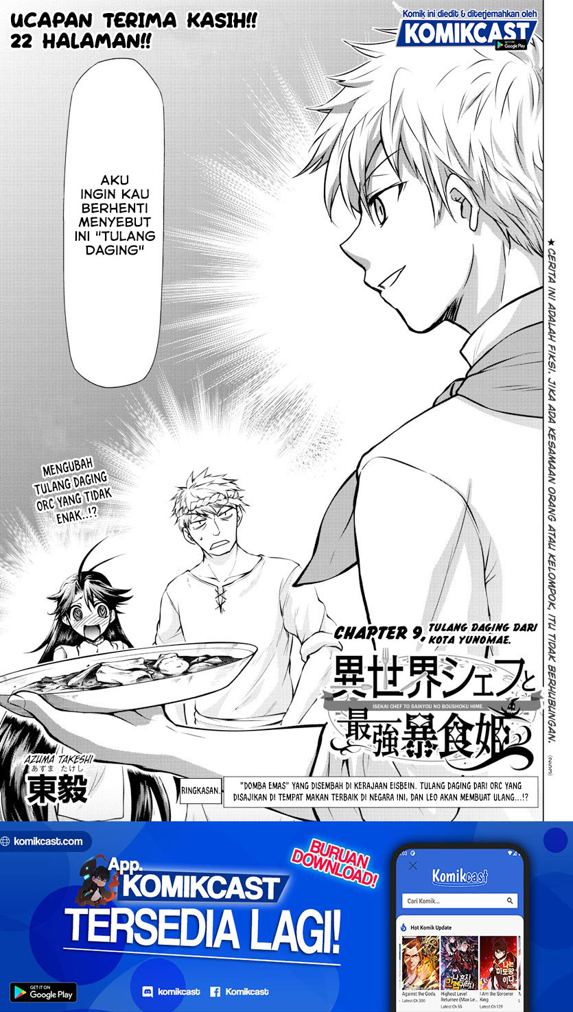 Isekai Chef to Saikyou Boushoku Hime (Dinner for the Devil: The Otherworldly Chef and the Supreme Glutton Princess) Chapter 09 Gambar 2