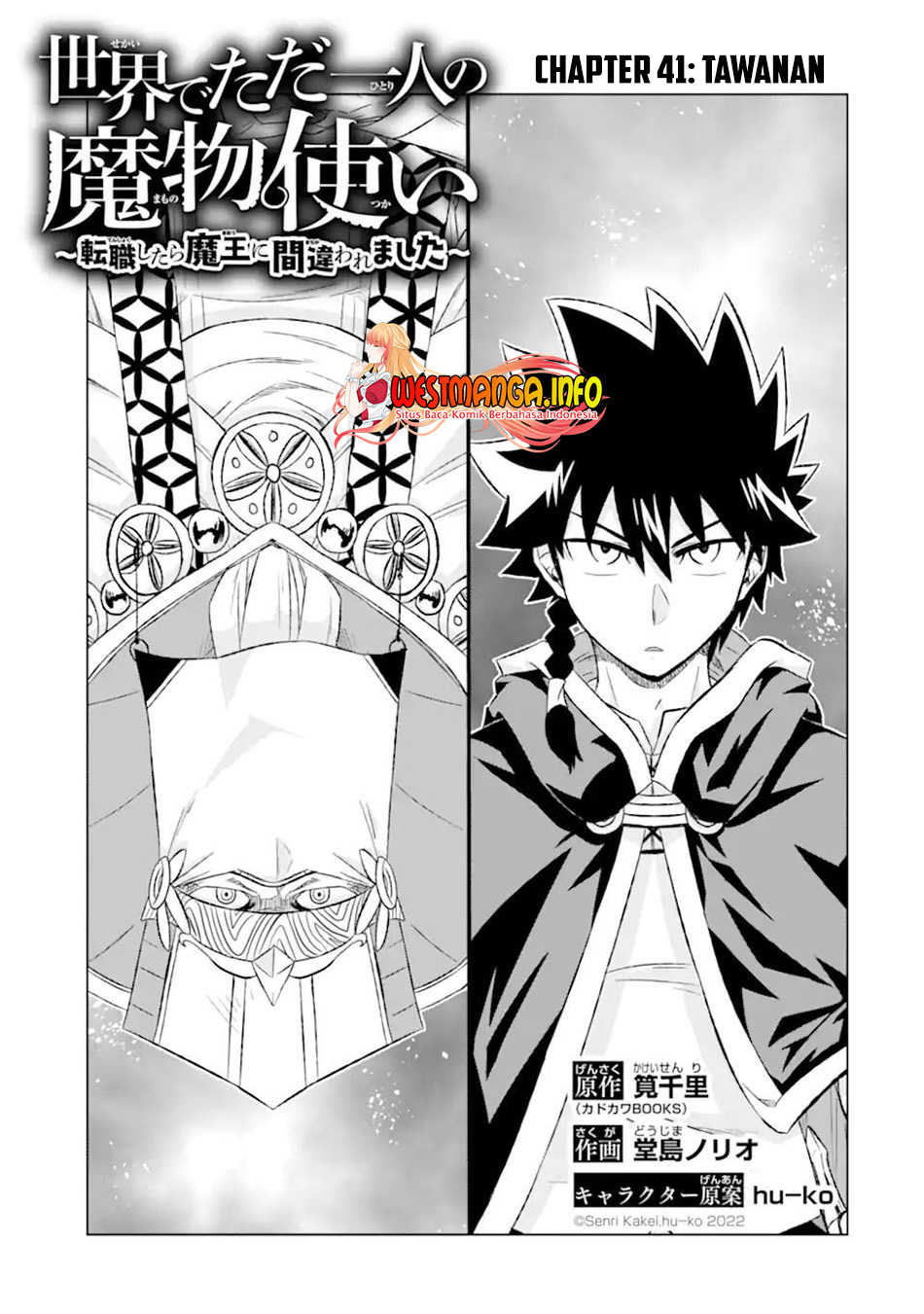 Isekai de Tadahitori no Mamono Tsukai ~ Tenshoku Shitara Maou Ni Machigawa Remashita Chapter 41.1 Gambar 2