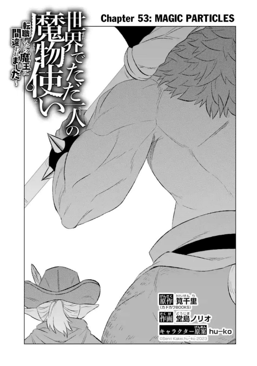 Isekai de Tadahitori no Mamono Tsukai ~ Tenshoku Shitara Maou Ni Machigawa Remashita Chapter 53.1 Gambar 6